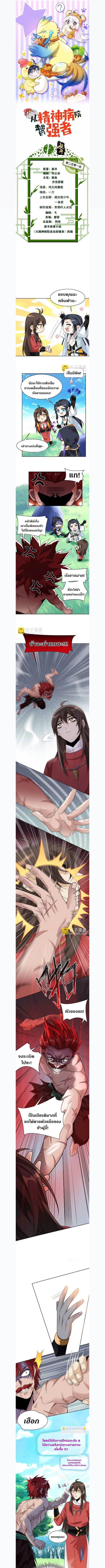 a strong man who came out of a mental hospital ตอนที่ 204 1