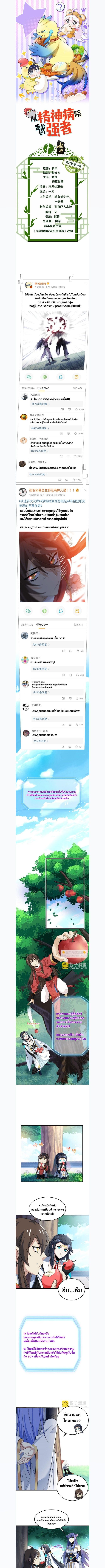 a strong man who came out of a mental hospital ตอนที่ 205 1