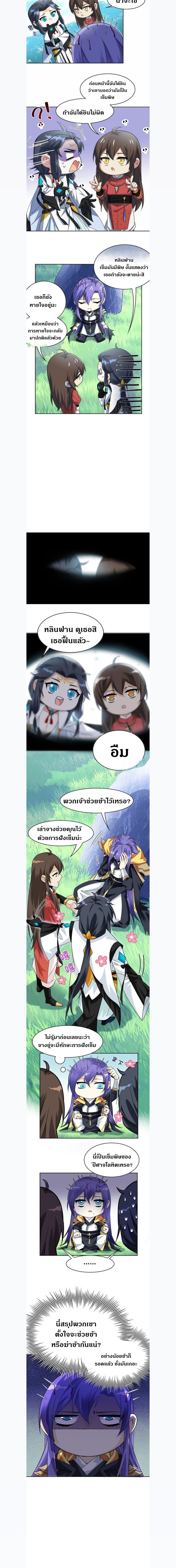 a strong man who came out of a mental hospital ตอนที่ 204 4