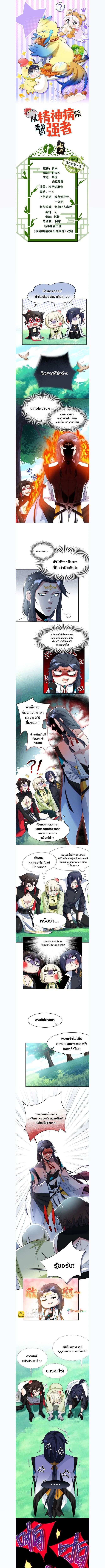 a strong man who came out of a mental hospital ตอนที่ 206 1