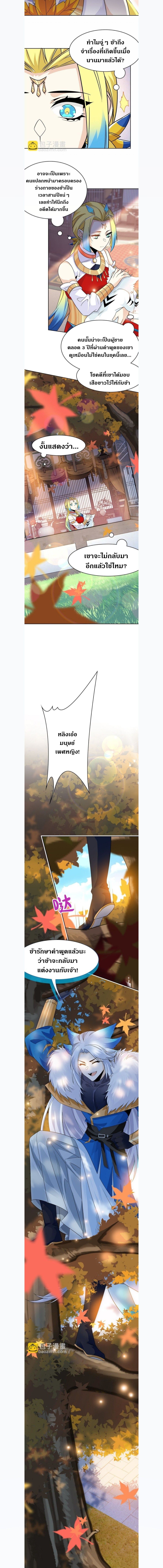 a strong man who came out of a mental hospital ตอนที่ 206 4