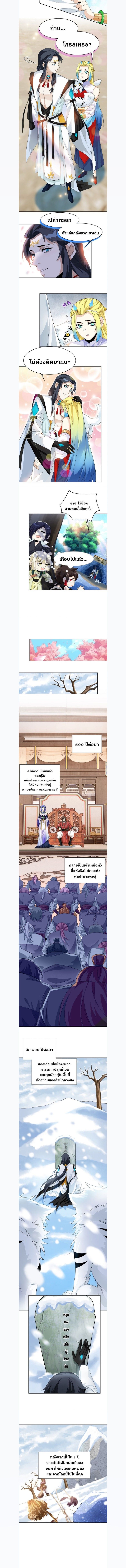 a strong man who came out of a mental hospital ตอนที่ 207 4