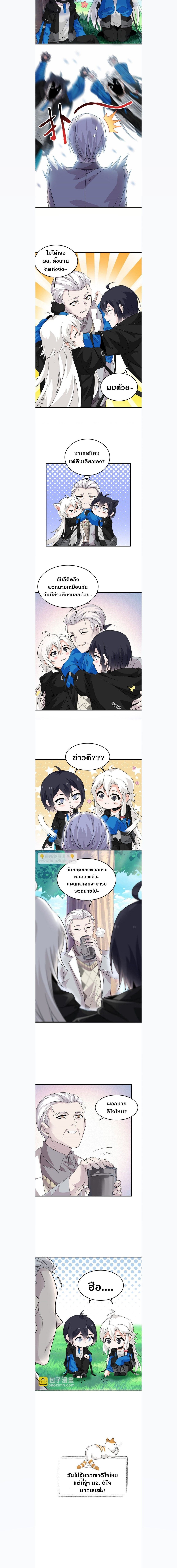 a strong man who came out of a mental hospital ตอนที่ 208 4