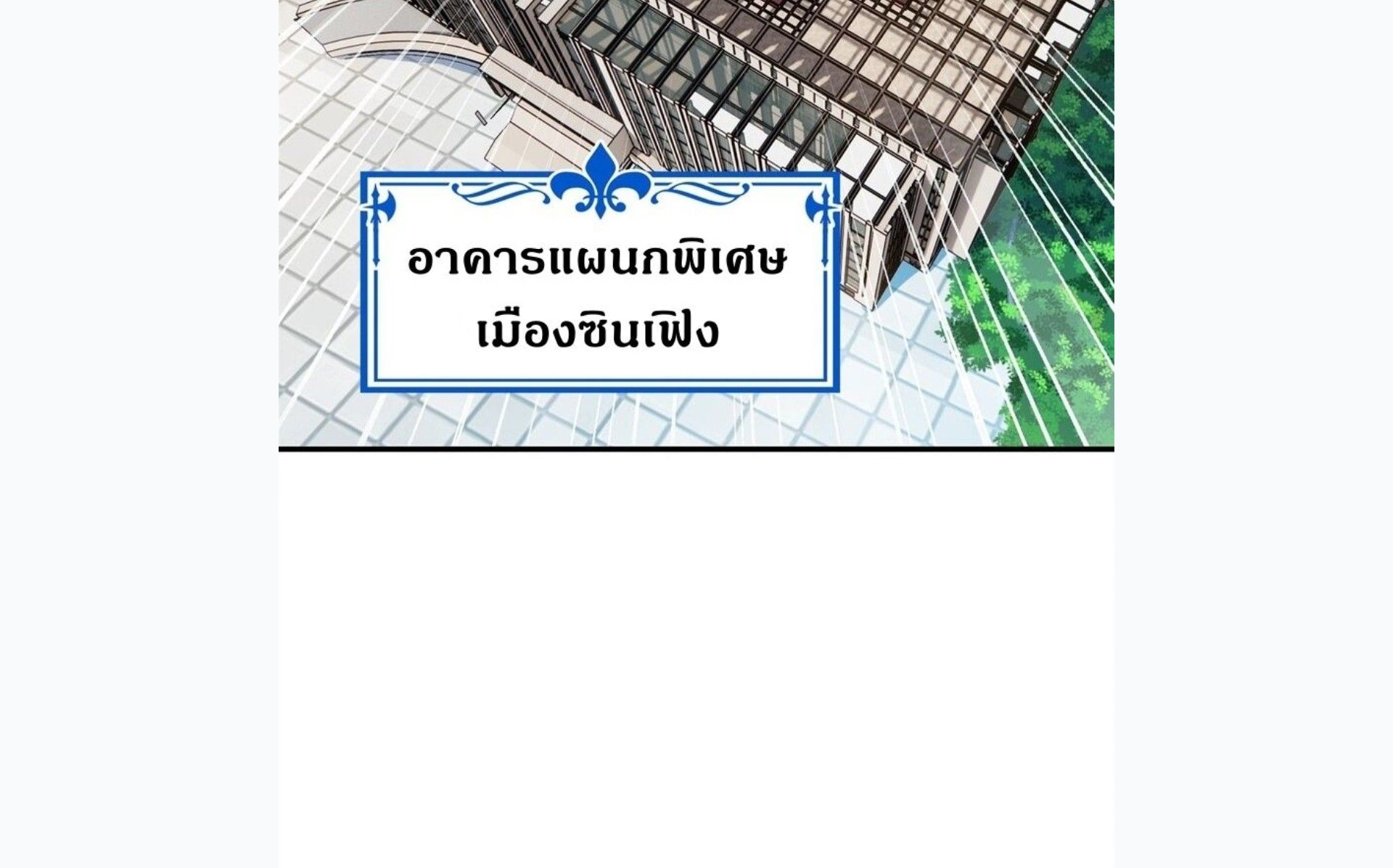 a strong man who came out of a mental hospital ตอนที่ 210 4