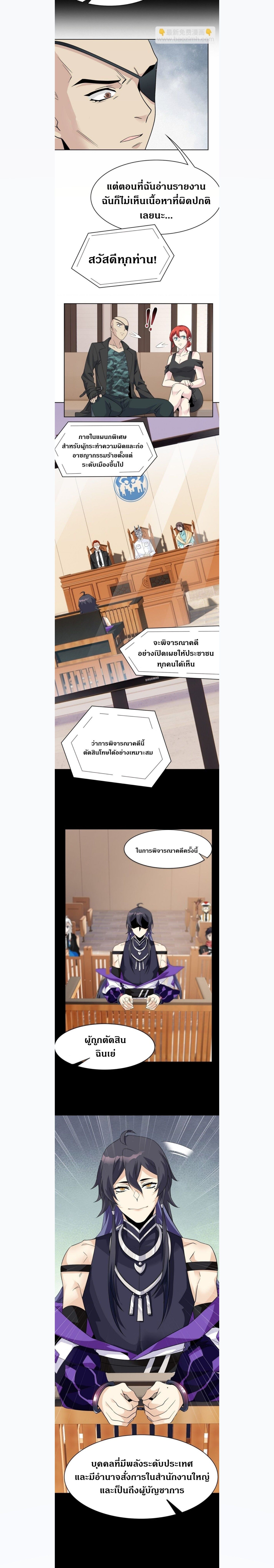 a strong man who came out of a mental hospital ตอนที่ 212 3