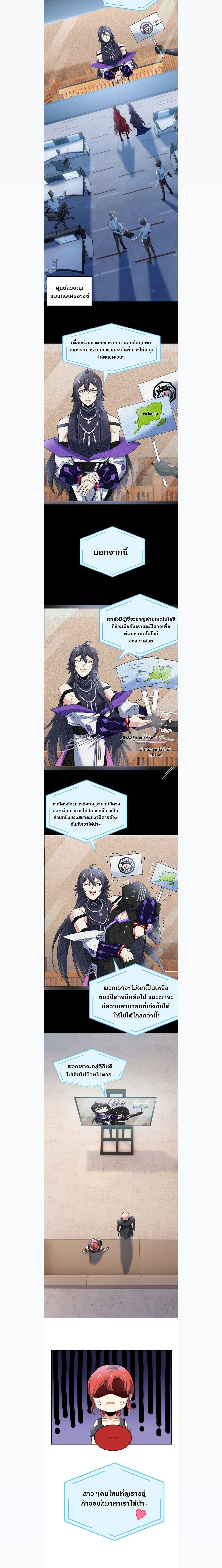 a strong man who came out of a mental hospital ตอนที่ 214 4