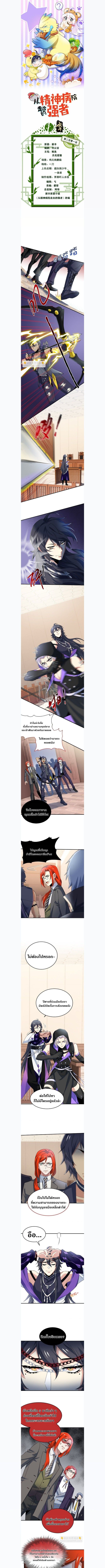 a strong man who came out of a mental hospital ตอนที่ 215 1