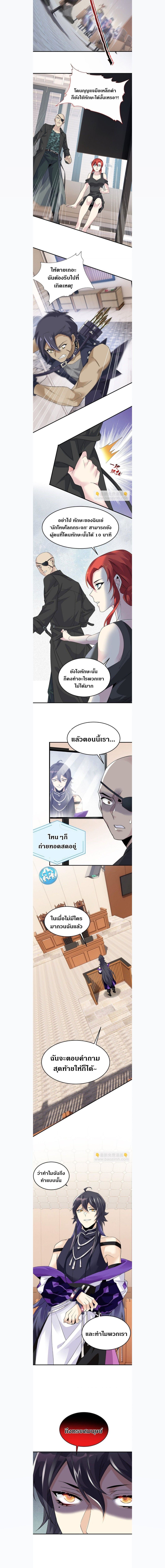 a strong man who came out of a mental hospital ตอนที่ 213 4