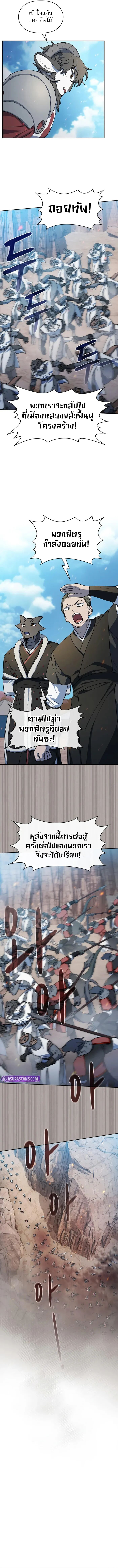 The Nebula’s Civilization ตอนที่ 103 3