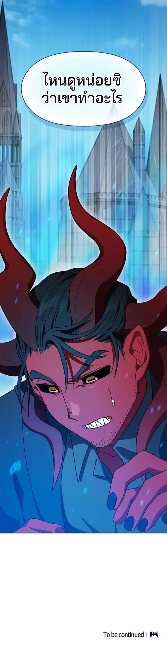 The Nebula’s Civilization ตอนที่ 103 13