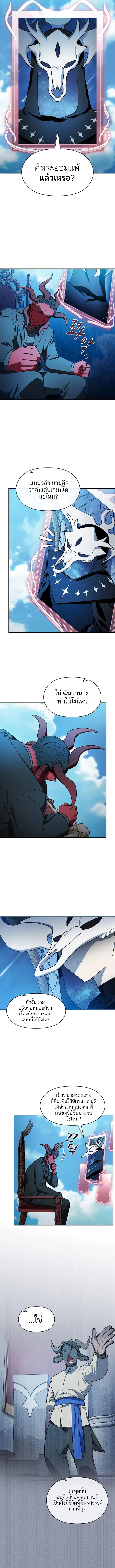 The Nebula’s Civilization ตอนที่ 103 8