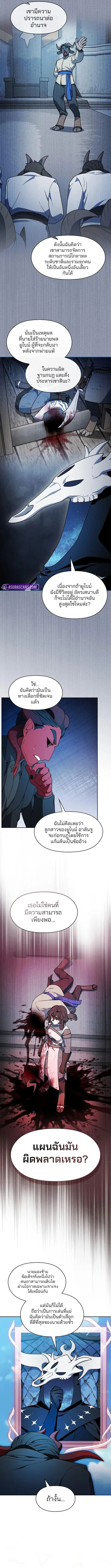The Nebula’s Civilization ตอนที่ 103 9