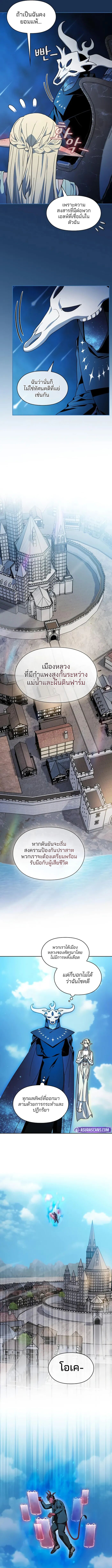 The Nebula’s Civilization ตอนที่ 103 12