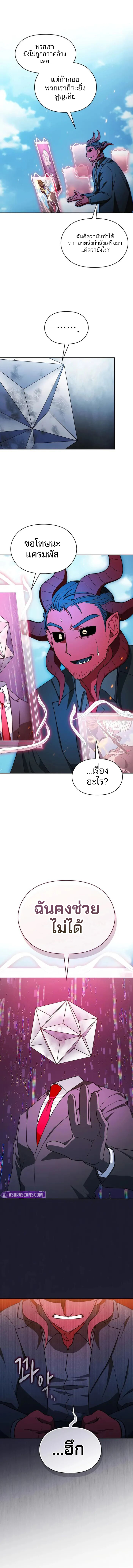 The Nebula’s Civilization ตอนที่ 103 1