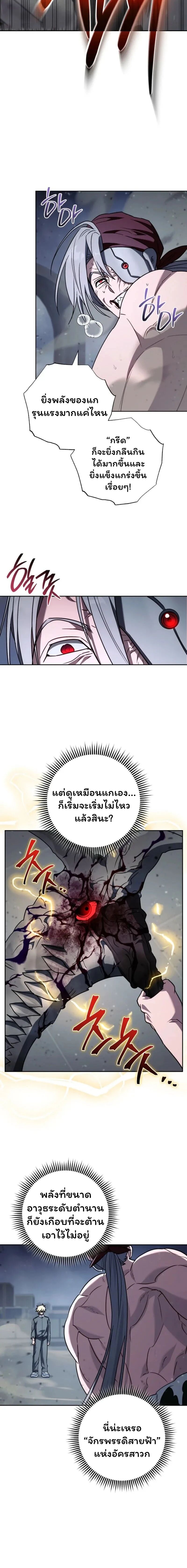 Top Ranker’s Life Guide for Aspiring Writers ตอนที่ 40 9