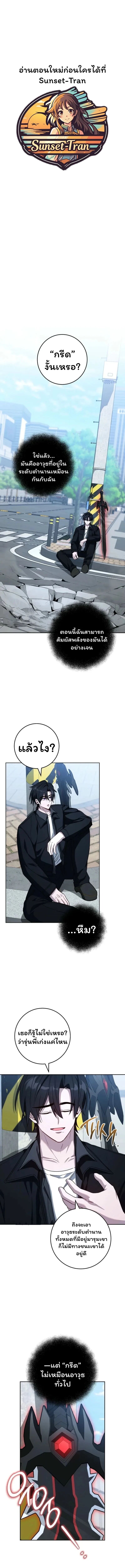 Top Ranker’s Life Guide for Aspiring Writers ตอนที่ 40 1