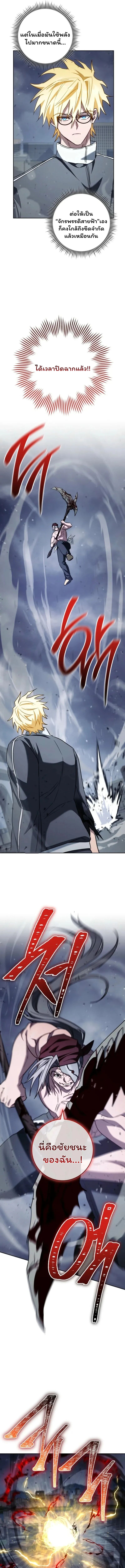 Top Ranker’s Life Guide for Aspiring Writers ตอนที่ 40 10