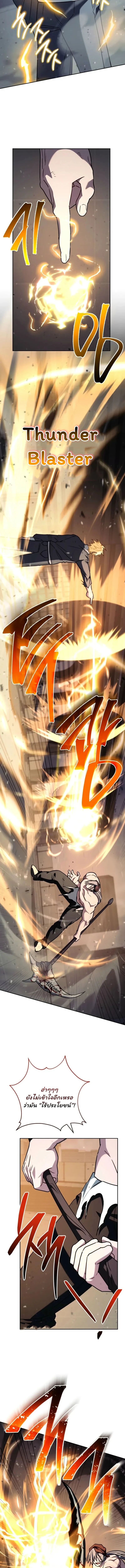 Top Ranker’s Life Guide for Aspiring Writers ตอนที่ 40 5