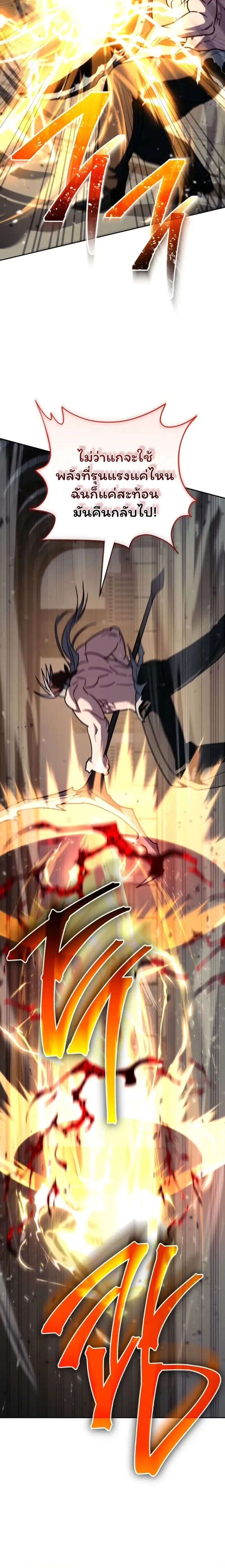 Top Ranker’s Life Guide for Aspiring Writers ตอนที่ 40 6