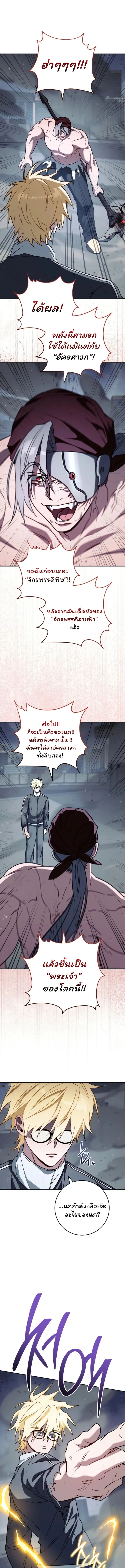 Top Ranker’s Life Guide for Aspiring Writers ตอนที่ 40 4