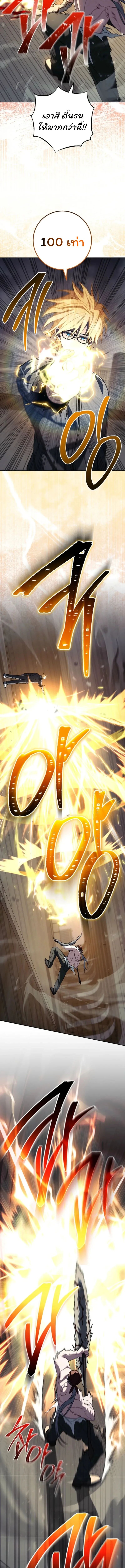 Top Ranker’s Life Guide for Aspiring Writers ตอนที่ 40 8