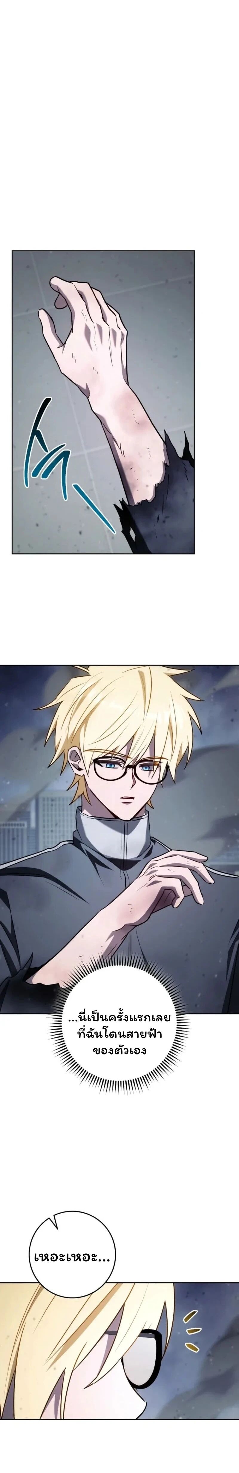 Top Ranker’s Life Guide for Aspiring Writers ตอนที่ 40 3