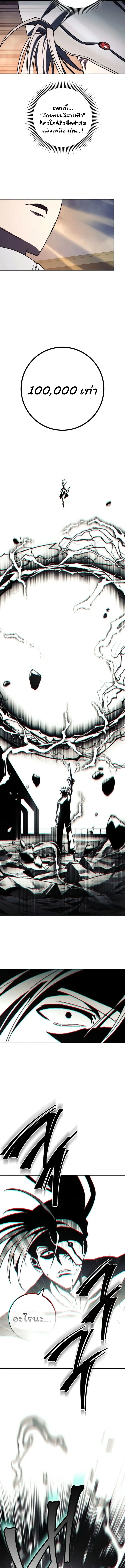 Top Ranker’s Life Guide for Aspiring Writers ตอนที่ 40 14