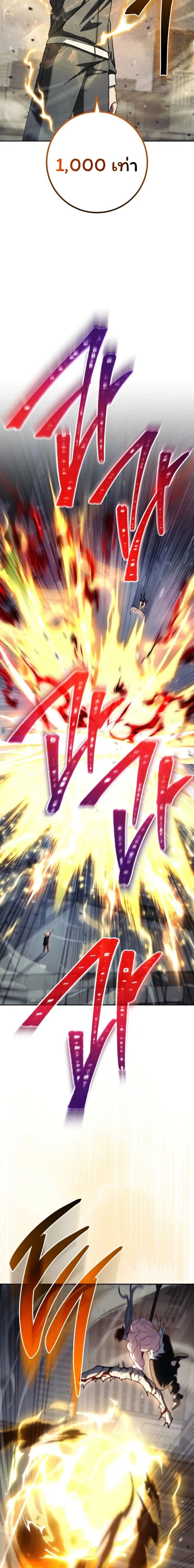 Top Ranker’s Life Guide for Aspiring Writers ตอนที่ 40 12