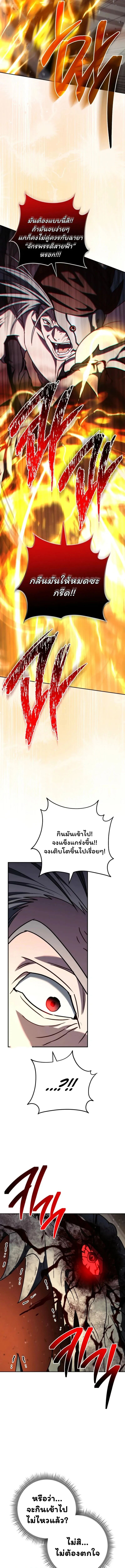 Top Ranker’s Life Guide for Aspiring Writers ตอนที่ 40 13