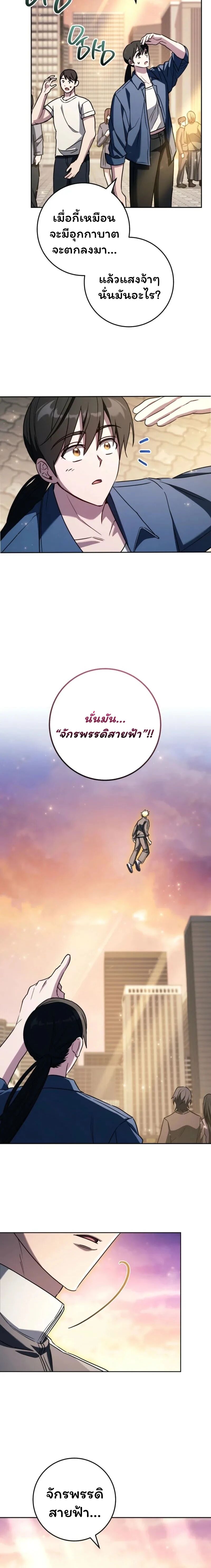 Top Ranker’s Life Guide for Aspiring Writers ตอนที่ 40 18