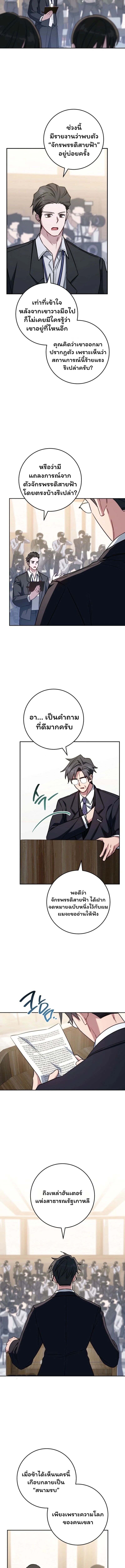 Top Ranker’s Life Guide for Aspiring Writers ตอนที่ 41 2