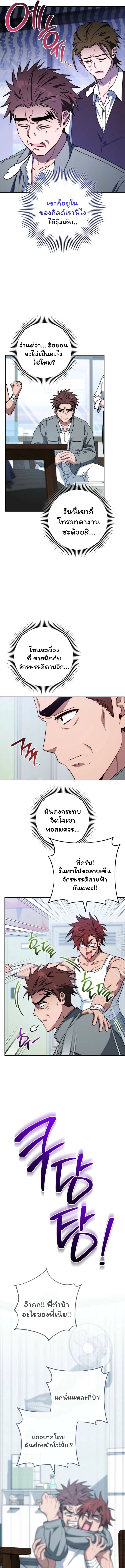 Top Ranker’s Life Guide for Aspiring Writers ตอนที่ 41 7