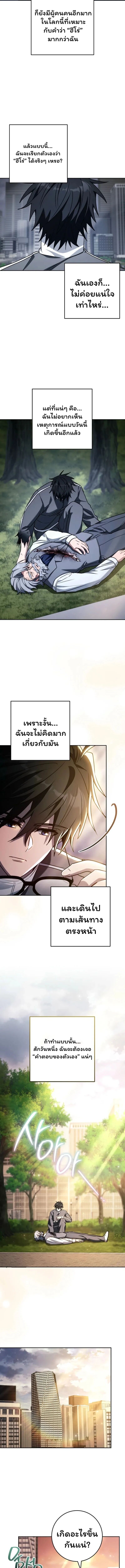 Top Ranker’s Life Guide for Aspiring Writers ตอนที่ 40 17