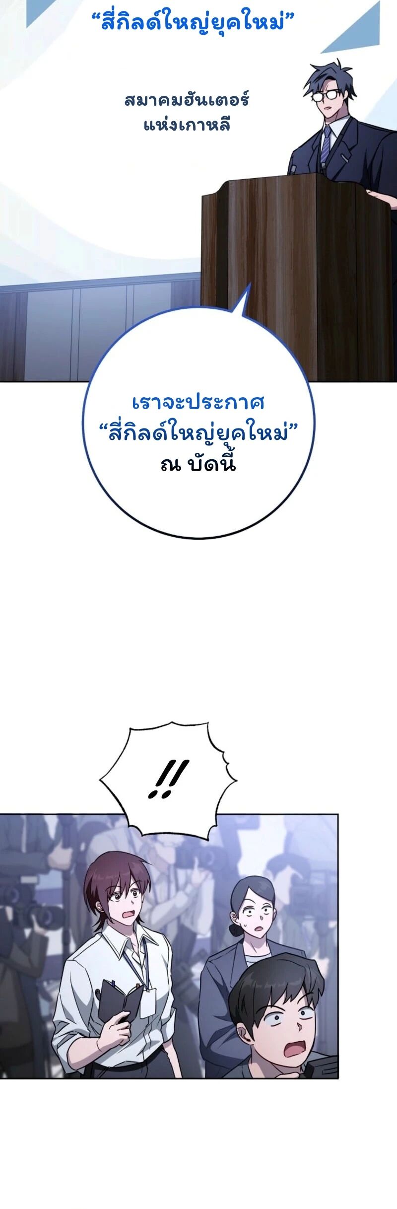 Top Ranker’s Life Guide for Aspiring Writers ตอนที่ 41 9