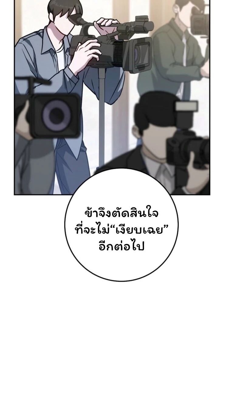 Top Ranker’s Life Guide for Aspiring Writers ตอนที่ 41 3