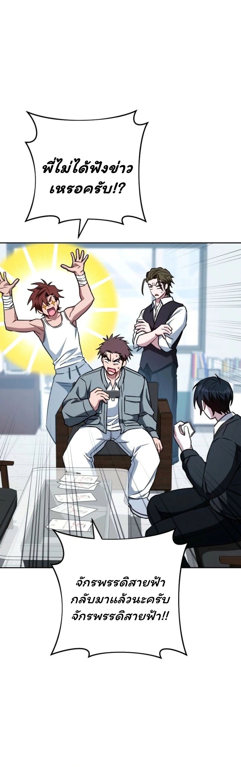 Top Ranker’s Life Guide for Aspiring Writers ตอนที่ 41 6