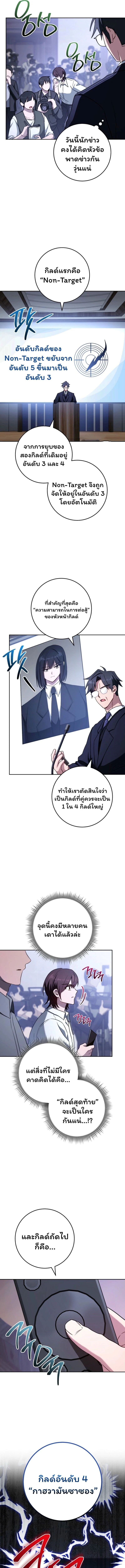 Top Ranker’s Life Guide for Aspiring Writers ตอนที่ 41 10