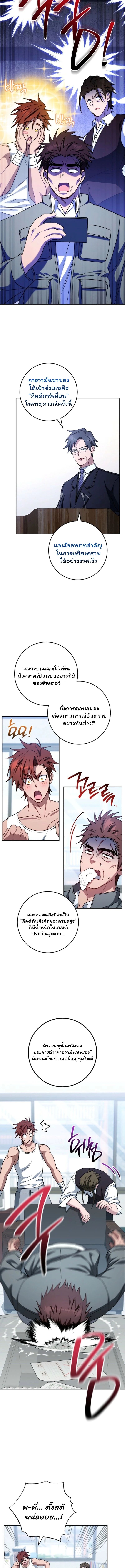 Top Ranker’s Life Guide for Aspiring Writers ตอนที่ 41 11