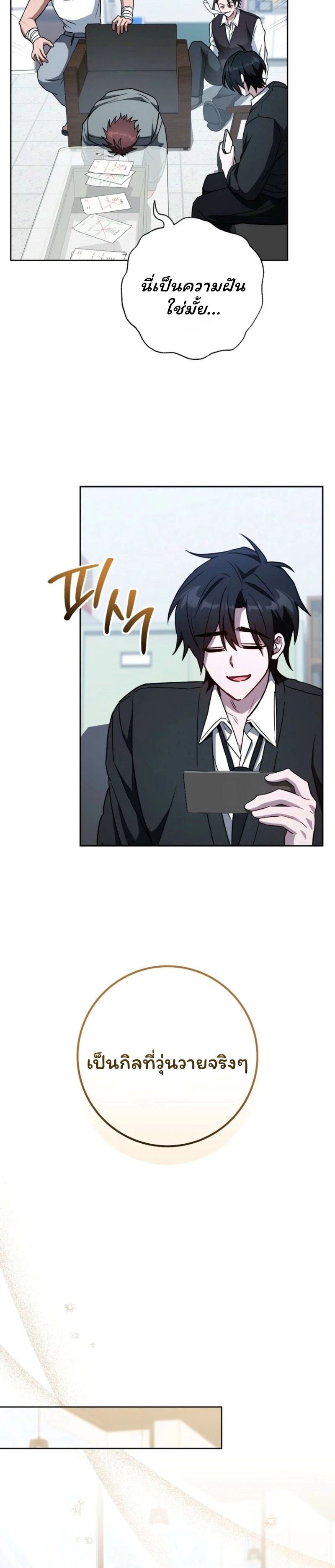 Top Ranker’s Life Guide for Aspiring Writers ตอนที่ 41 12