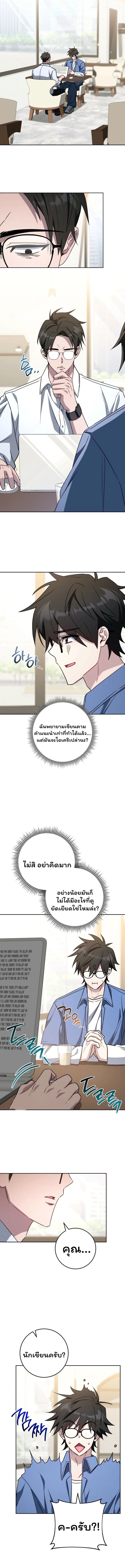 Top Ranker’s Life Guide for Aspiring Writers ตอนที่ 41 13