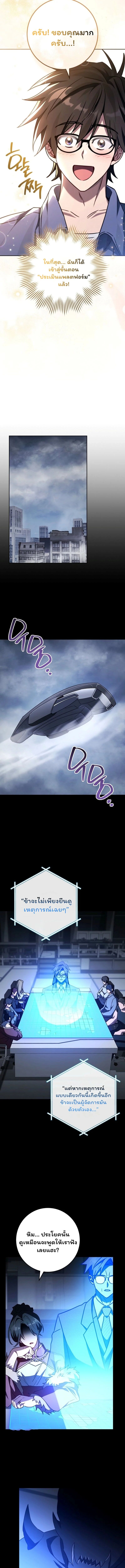 Top Ranker’s Life Guide for Aspiring Writers ตอนที่ 41 16