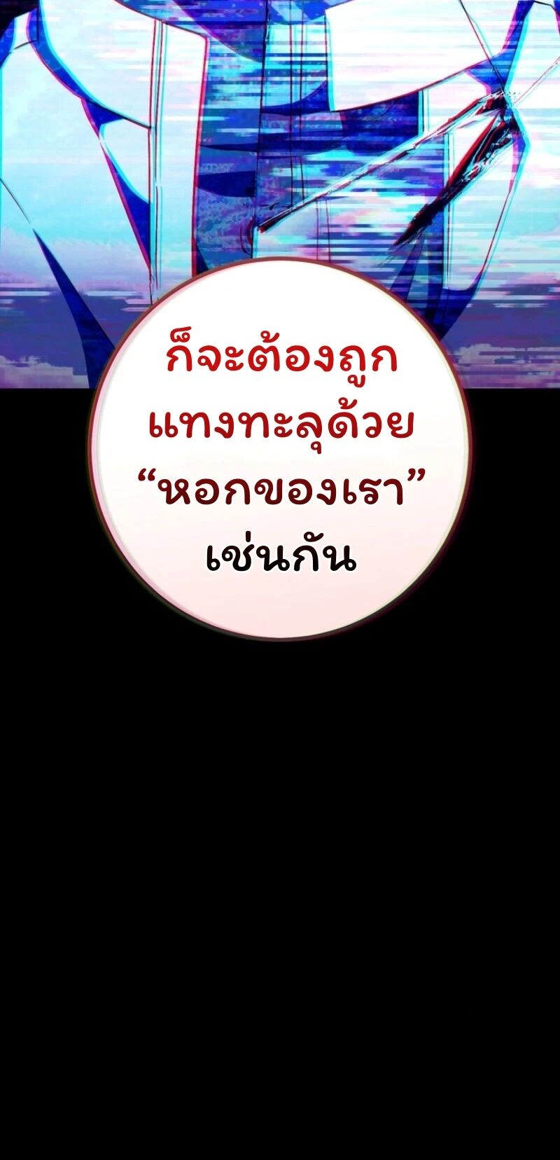 Top Ranker’s Life Guide for Aspiring Writers ตอนที่ 41 18