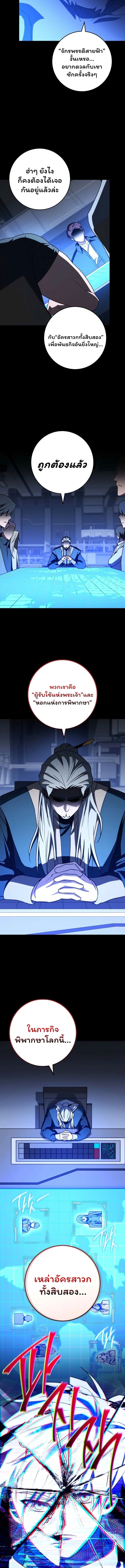 Top Ranker’s Life Guide for Aspiring Writers ตอนที่ 41 17