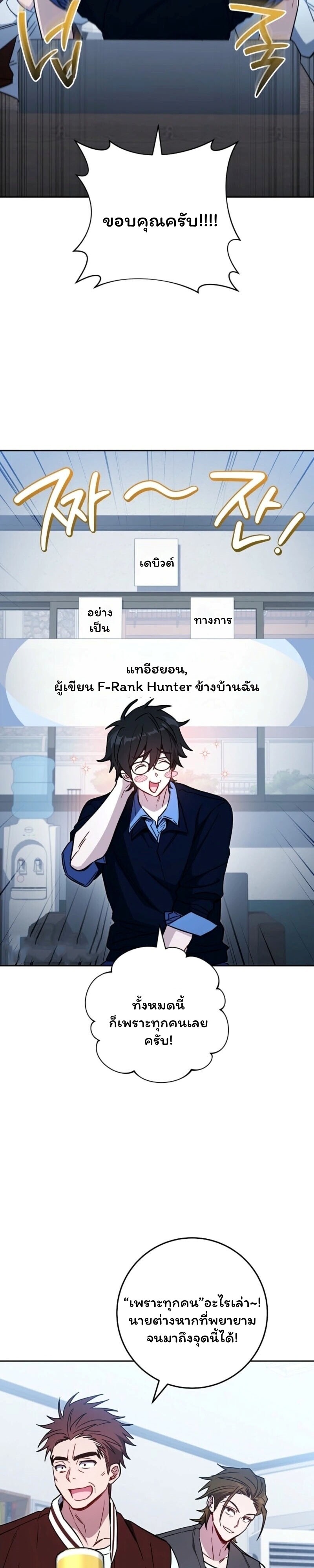 Top Ranker’s Life Guide for Aspiring Writers ตอนที่ 42 2