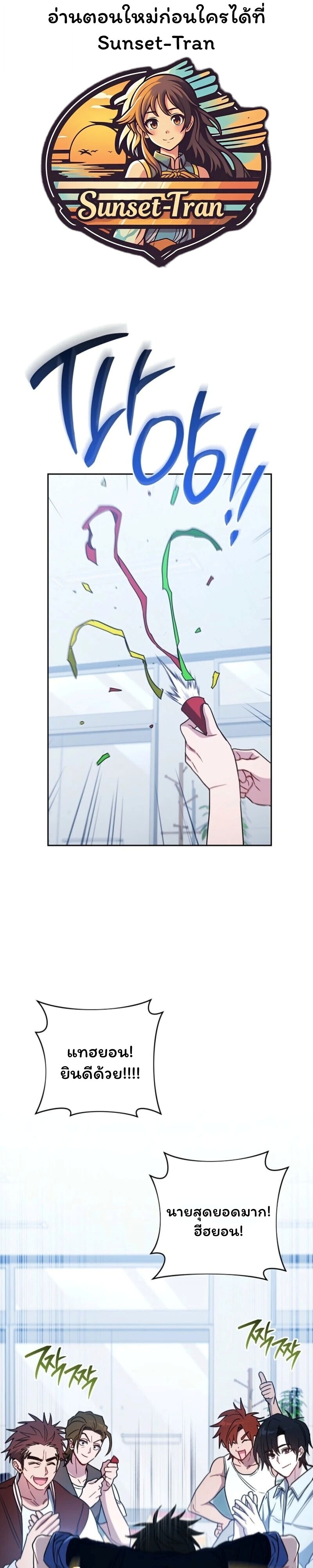 Top Ranker’s Life Guide for Aspiring Writers ตอนที่ 42 1