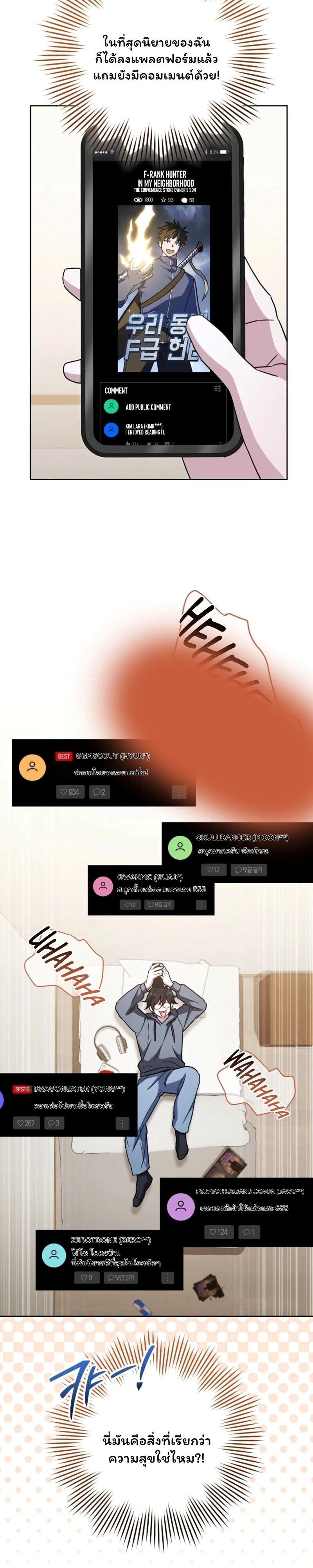 Top Ranker’s Life Guide for Aspiring Writers ตอนที่ 42 11