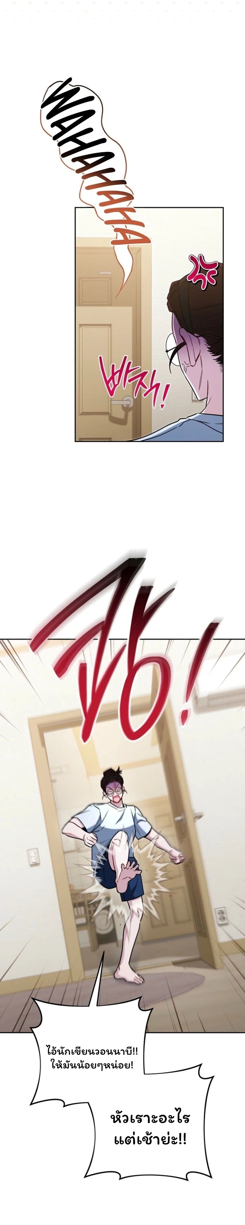 Top Ranker’s Life Guide for Aspiring Writers ตอนที่ 42 12