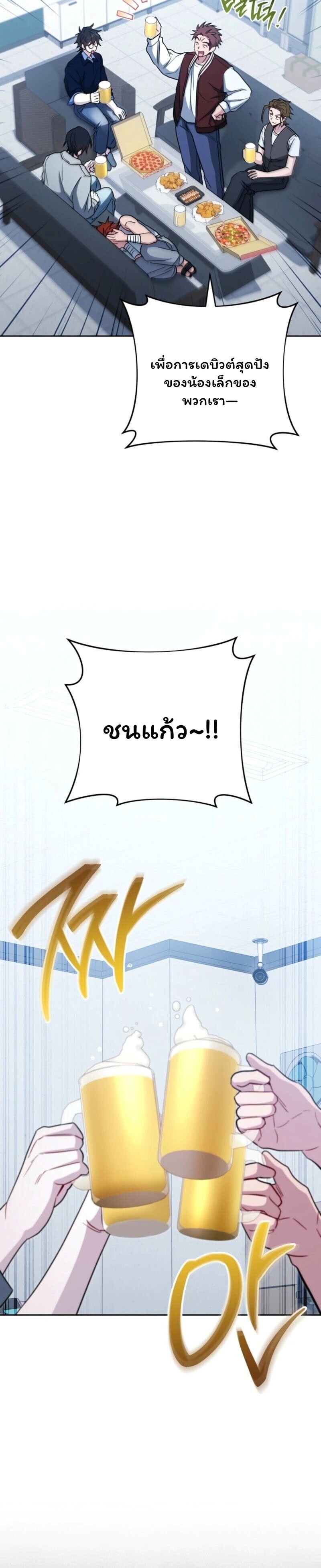 Top Ranker’s Life Guide for Aspiring Writers ตอนที่ 42 7