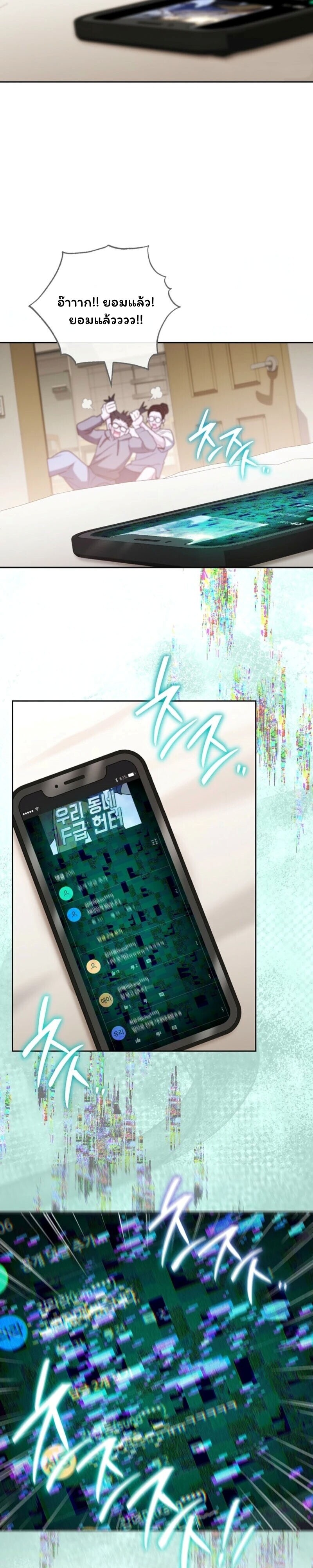 Top Ranker’s Life Guide for Aspiring Writers ตอนที่ 42 16