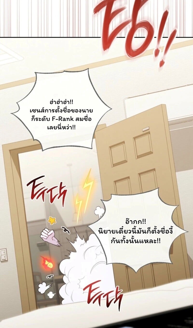 Top Ranker’s Life Guide for Aspiring Writers ตอนที่ 42 15